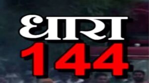 शैक्षणिक संस्थान के 100 गज के दायरे में सिगरेट या किसी अन्य तम्बाकु उत्पाद की बिक्री की अनुमति नहीं